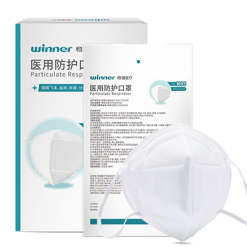 稳健（Winner）医用口罩无菌级n95折叠式独立包装口罩1只/袋7袋/盒