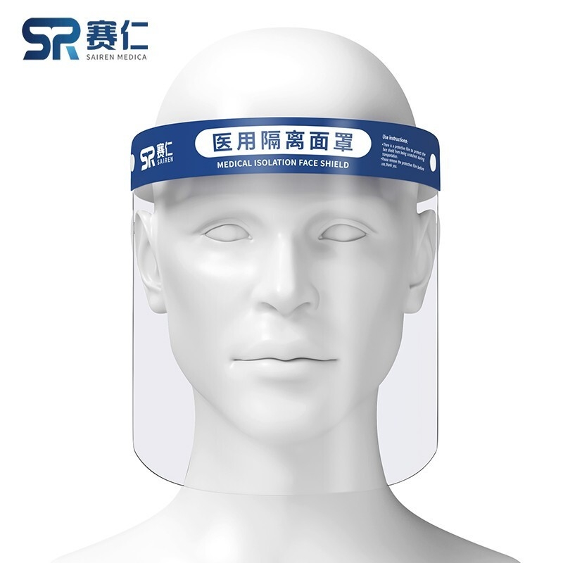 赛仁 医用隔离面罩 防护面屏 防灰防尘防飞沫防液体喷溅 全脸防护 高清透光 大屏保护面罩